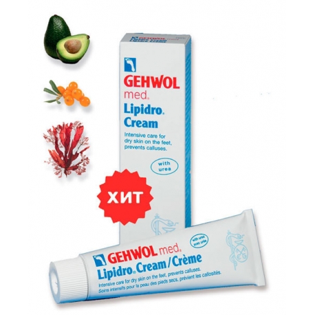 Увлажняющее средство для ухода за сухой и чувствительной кожей Gehwol med. Lipidro Cream